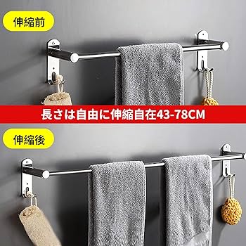 Amazon.co.jp: 伸縮可能なタオルハンガ ステンレス製 タオル掛け